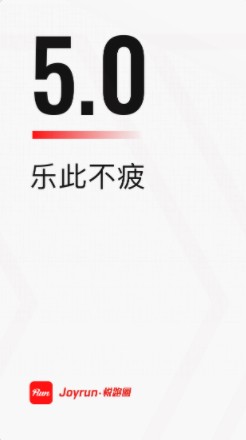 悦跑圈app最新正版下载安装图片2