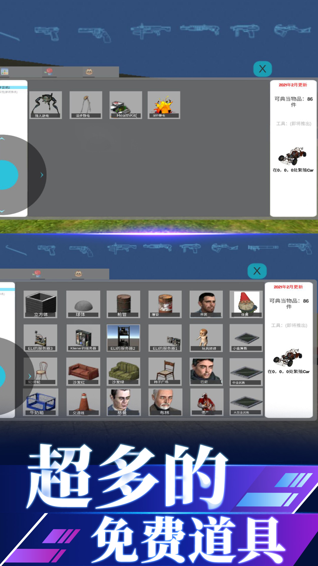沙盒战斗模拟3D游戏安卓版图片1