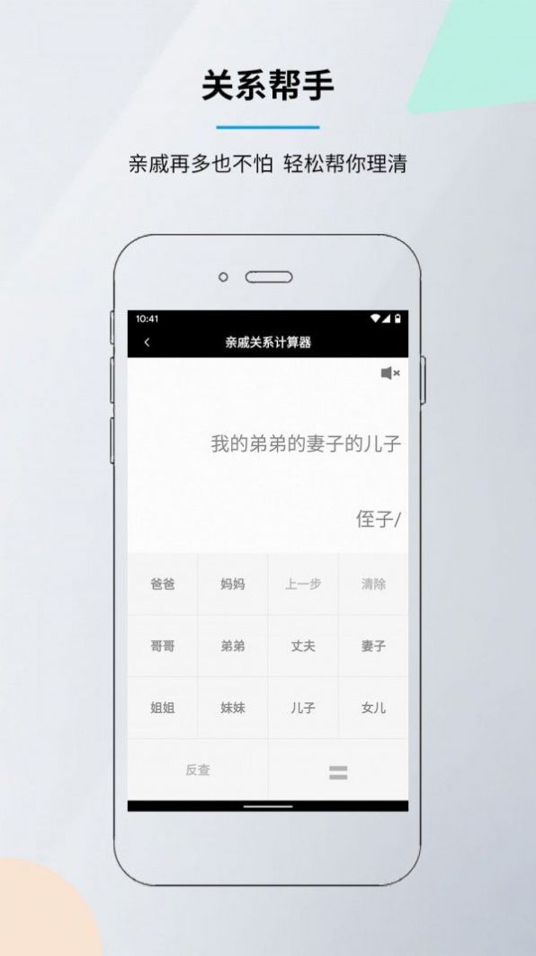 语音计算器工具app最新版图片1