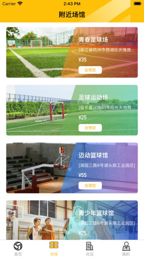 舒云体育app苹果版图3: