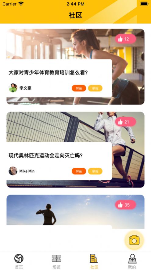 舒云体育app苹果版图4: