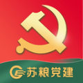 苏粮党建app最新版 v2.1.11