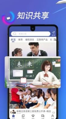 游子学堂app最新版图1: