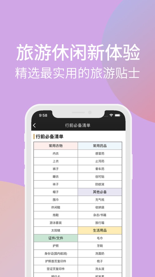 一机游神农架app官方版图3: