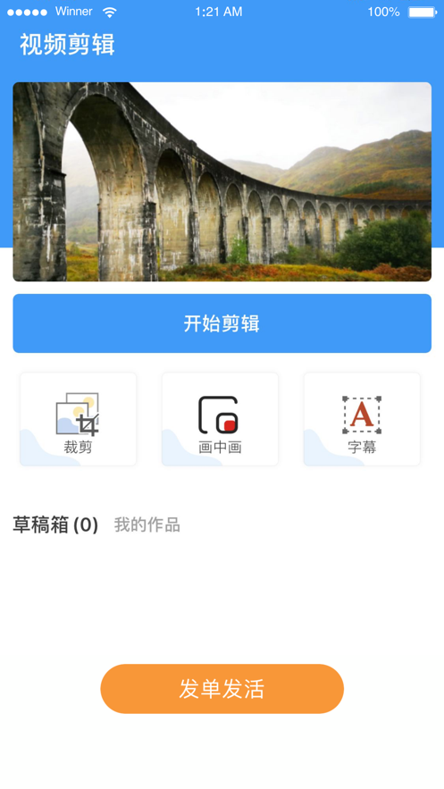 乐捷剪辑大师app安卓版图3: