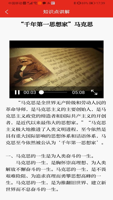 广西大学思政课实验教学平台官方版app图片1