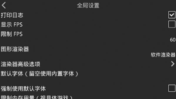 吉里吉里2模拟器2024最新中文版图3: