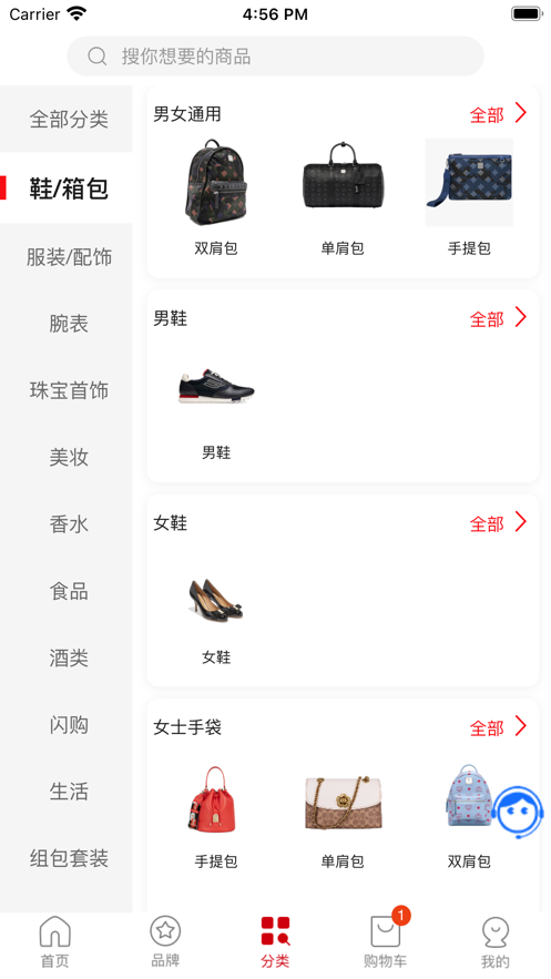 会员购广州app图3