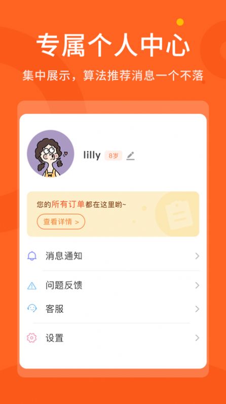 拼小鹿AI课官方版app图3: