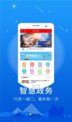 怀仁云app安卓版图片1