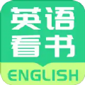 英语看书app官方版 v1.0