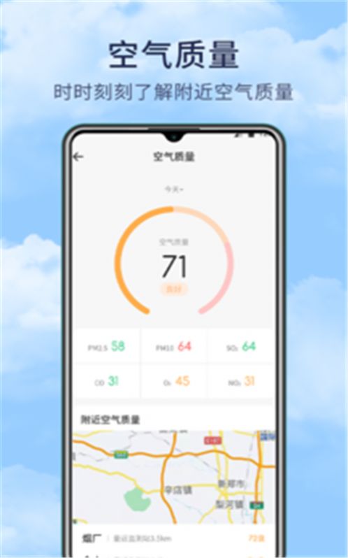 博肖天气app图1