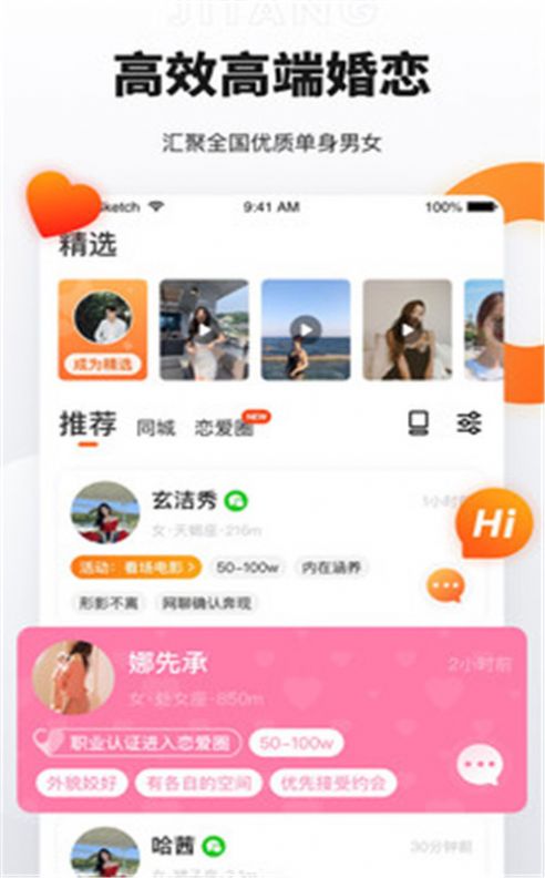 奢媛app最新版图2: