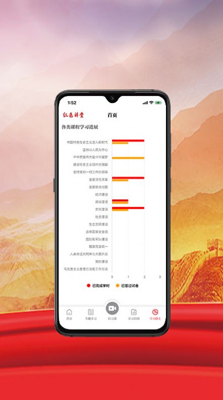 红色讲堂app官方版图1: