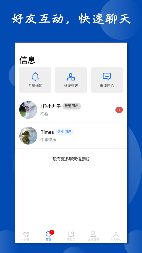 粤派网官方版app图1: