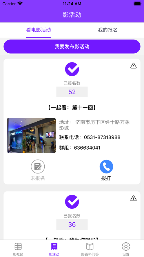 美岚社区官方版app图3: