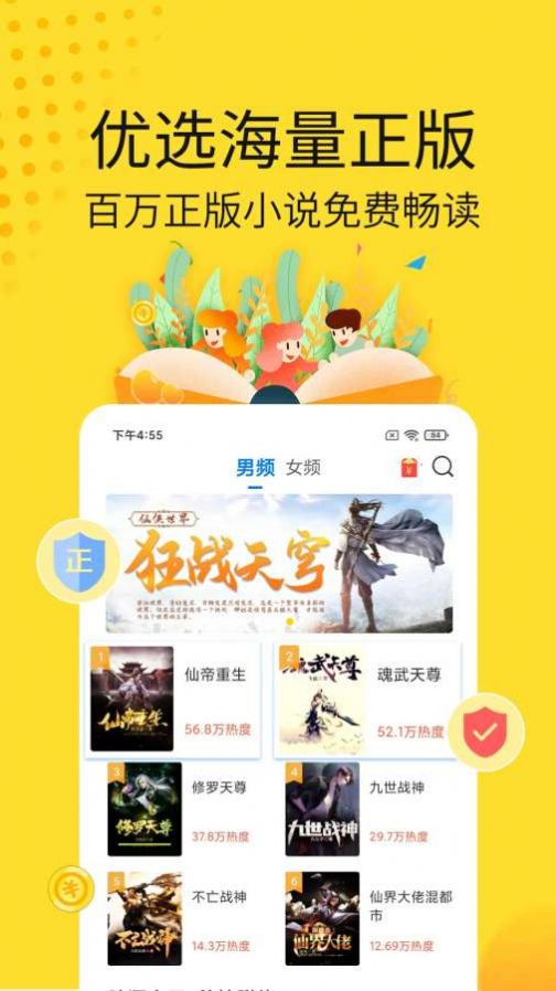 黄豆小说app手机版图片1
