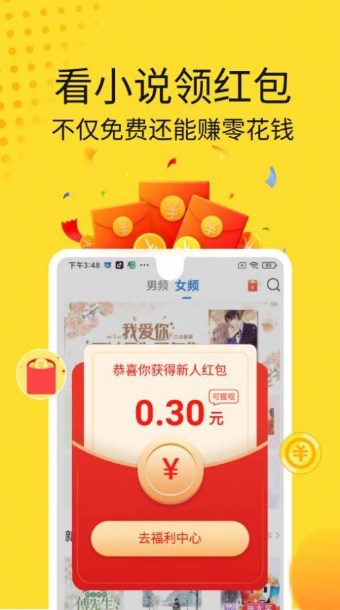 黄豆小说app手机版图3: