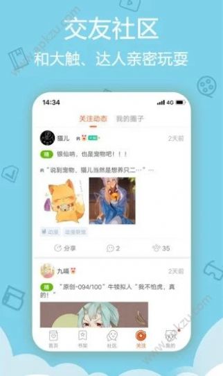 iwara里站版最新安卓版app下载手机版图2: