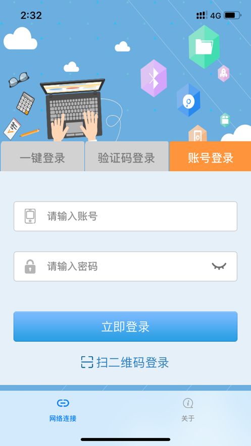 飞young宽带官方app最新版图片2