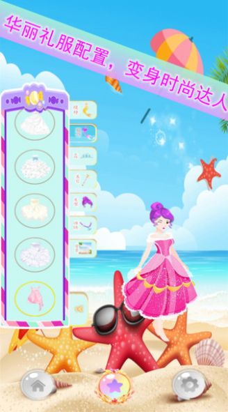 人鱼公主装扮沙龙游戏安卓版图片1