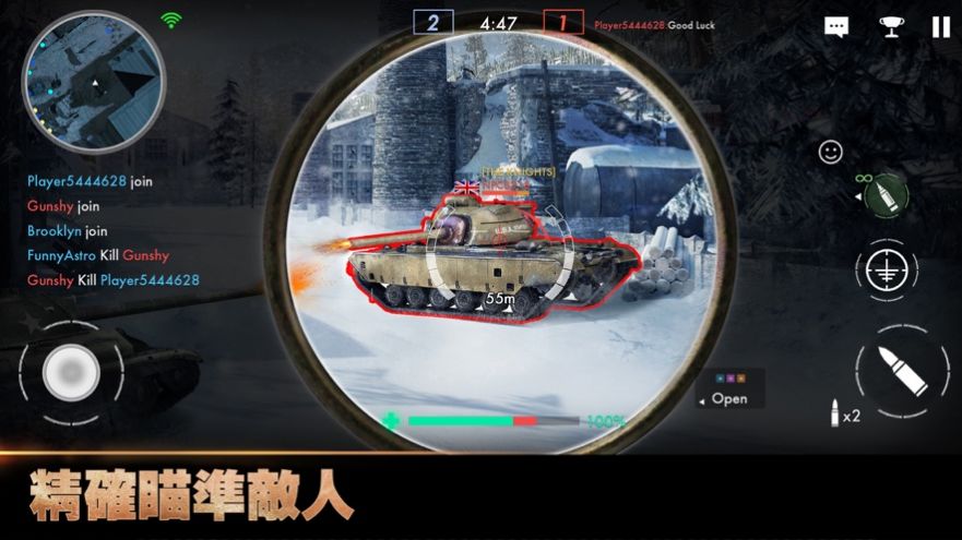 坦克战火游戏安卓版图2: