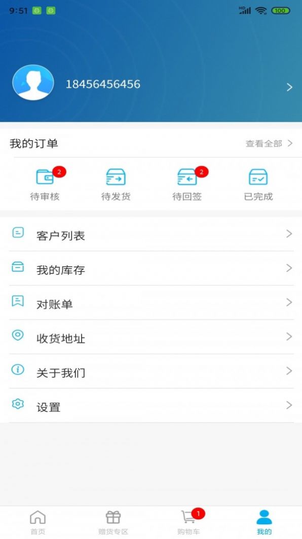 诗华电商app安卓版图1: