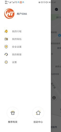 虎跃畅行官方版app图2: