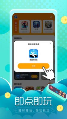 小鱼快游app官方版图3: