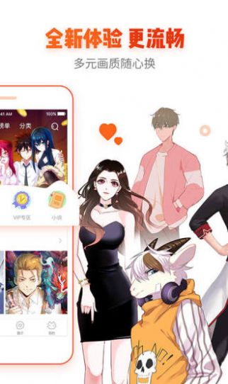anime漫趣社安卓版app图2:
