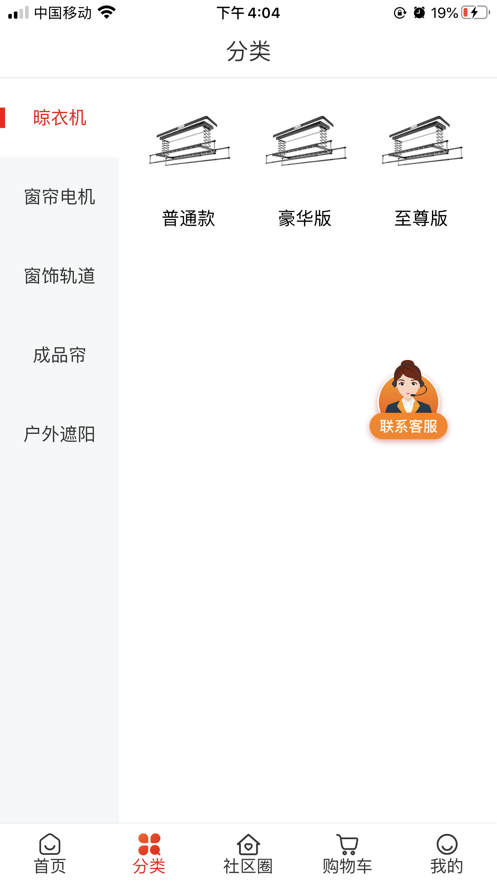 Wi小铺安卓版app图1: