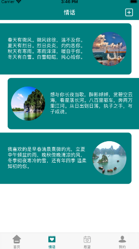 木桃日记官方版app图2: