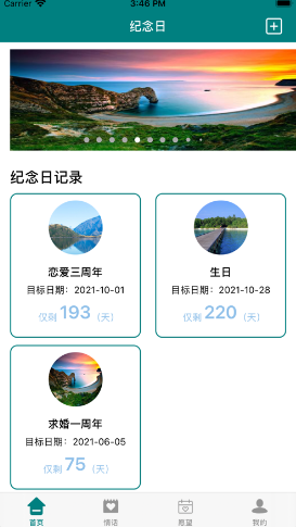 木桃日记官方版app图1:
