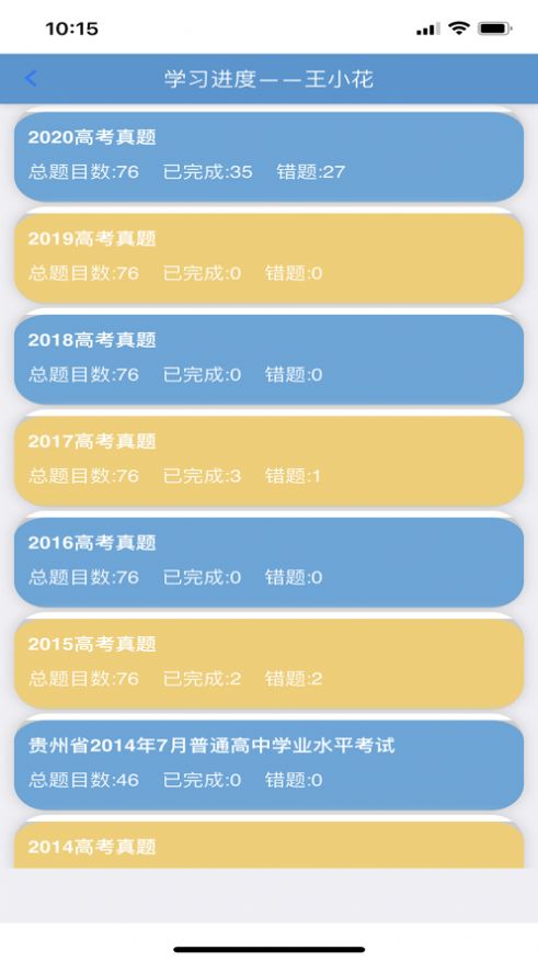华大新图老师版官方app图1: