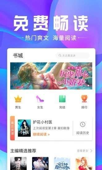 蓝蓝小说app安卓版图2: