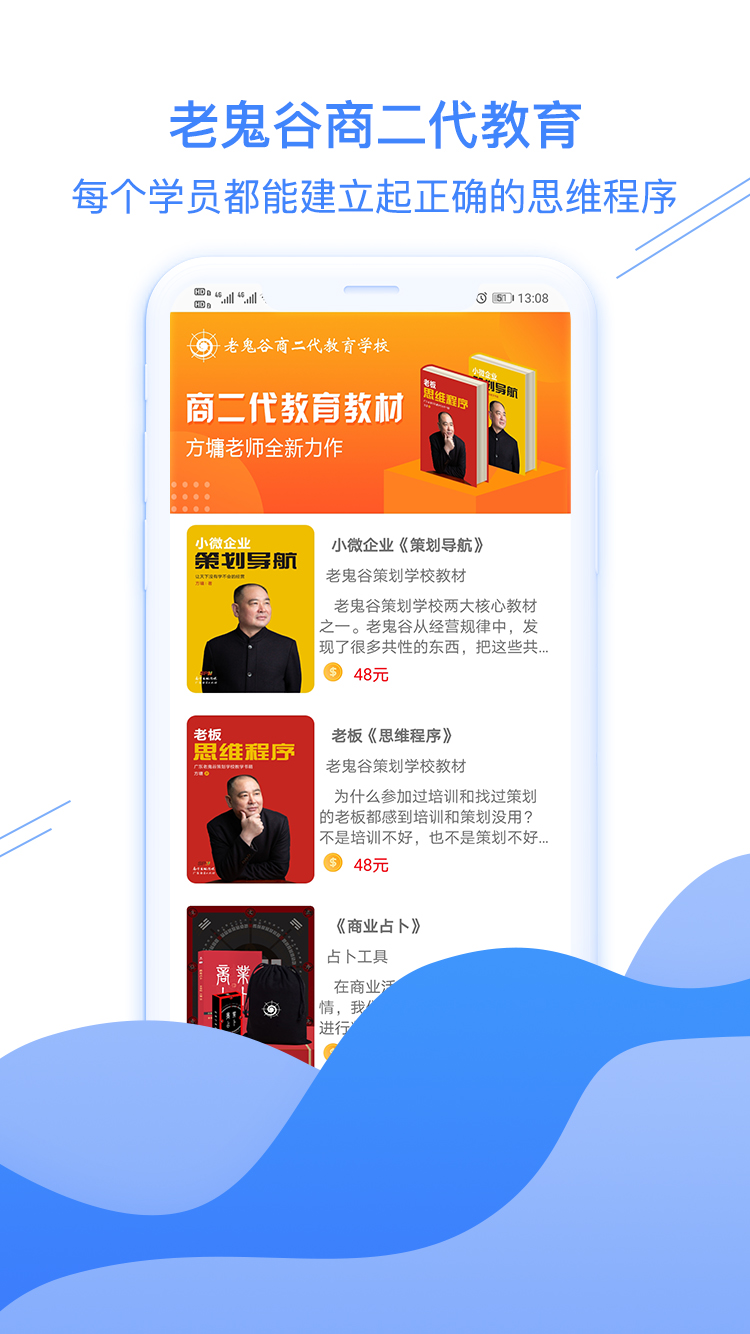 方墉新学app安卓版图3: