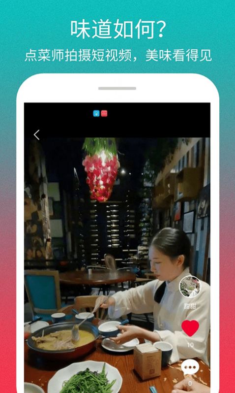 点菜师app官方版图片2