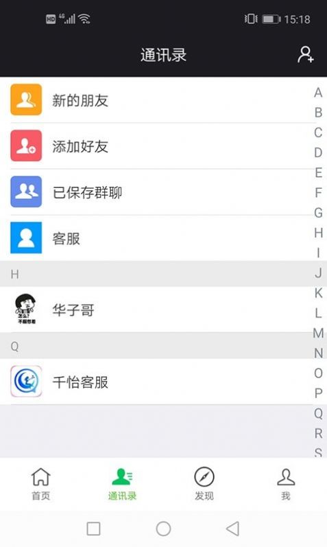 千怡安卓版app图片1