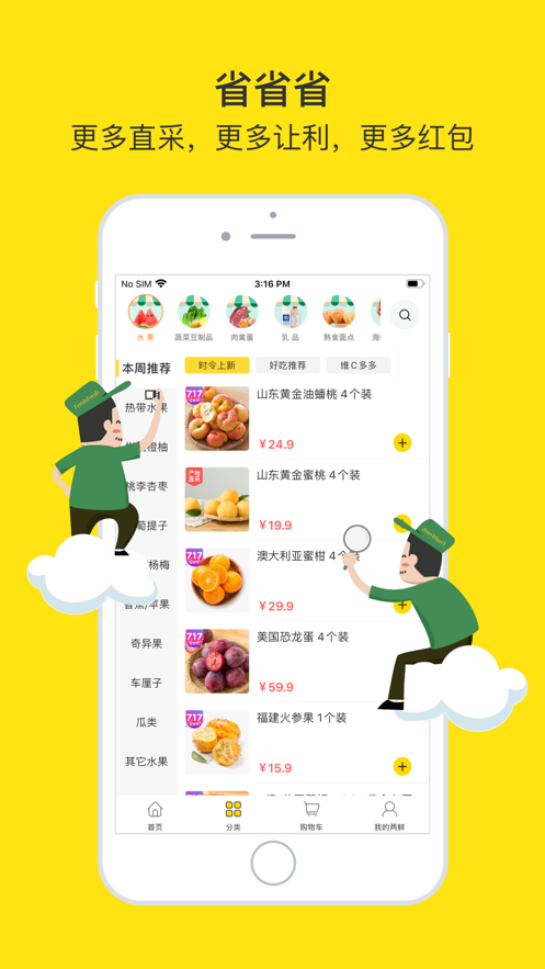 香蕉部落app安卓最新版本图2:
