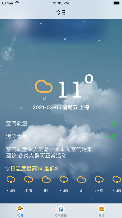 北斗精准天气预报app官方版图2: