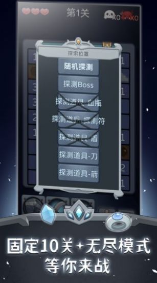 扫雷勇士游戏中文版图2: