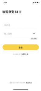 51拼app官方版图2: