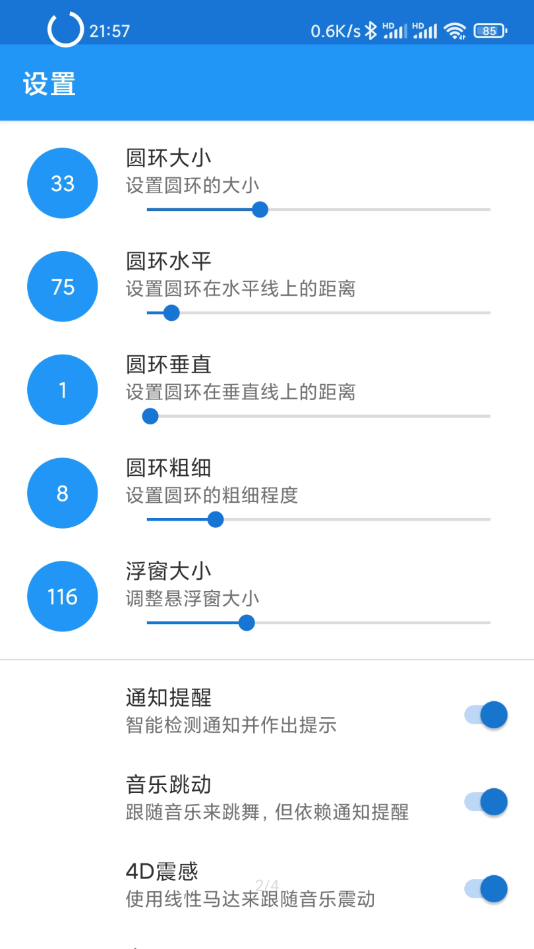 光环app安卓版图3: