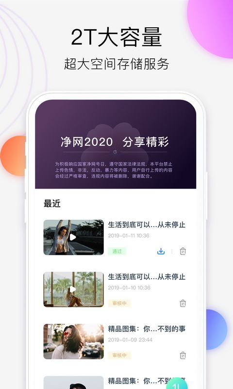 猫妖传媒app最新版图1:
