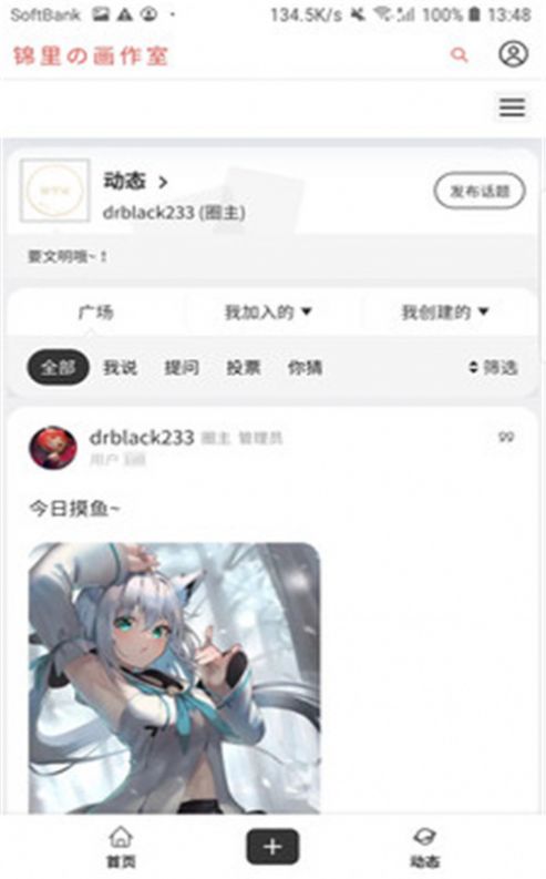 锦里画作室app最新版图3: