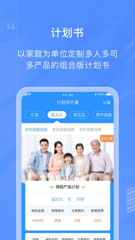 藏保图app官方版图2: