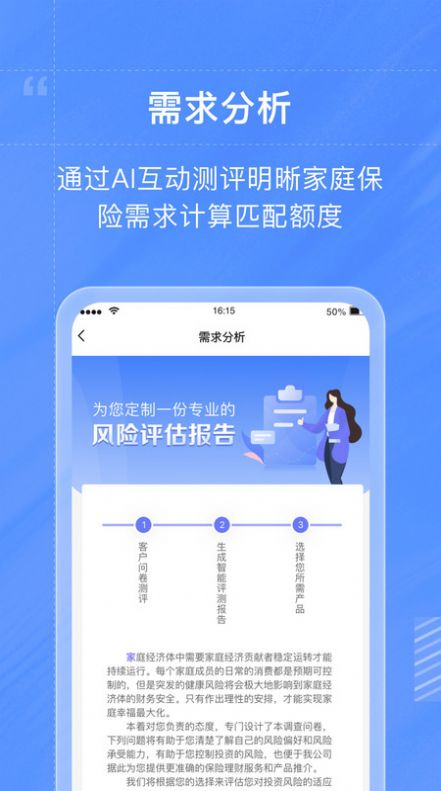藏保图app官方版图3: