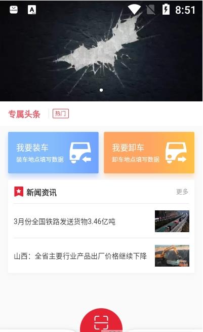 德顺通app官方版图3:
