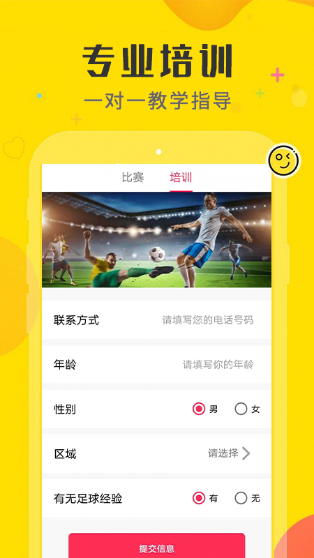 一足球体育比分app手机版图片1