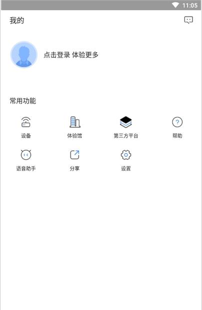 数联智能app最新版图3: